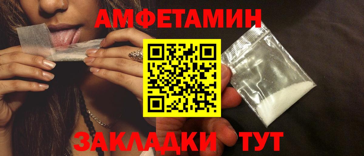 Amphetamine Premium  Амфетамин  Лабытнанги  Вход с VPN  АМФ 