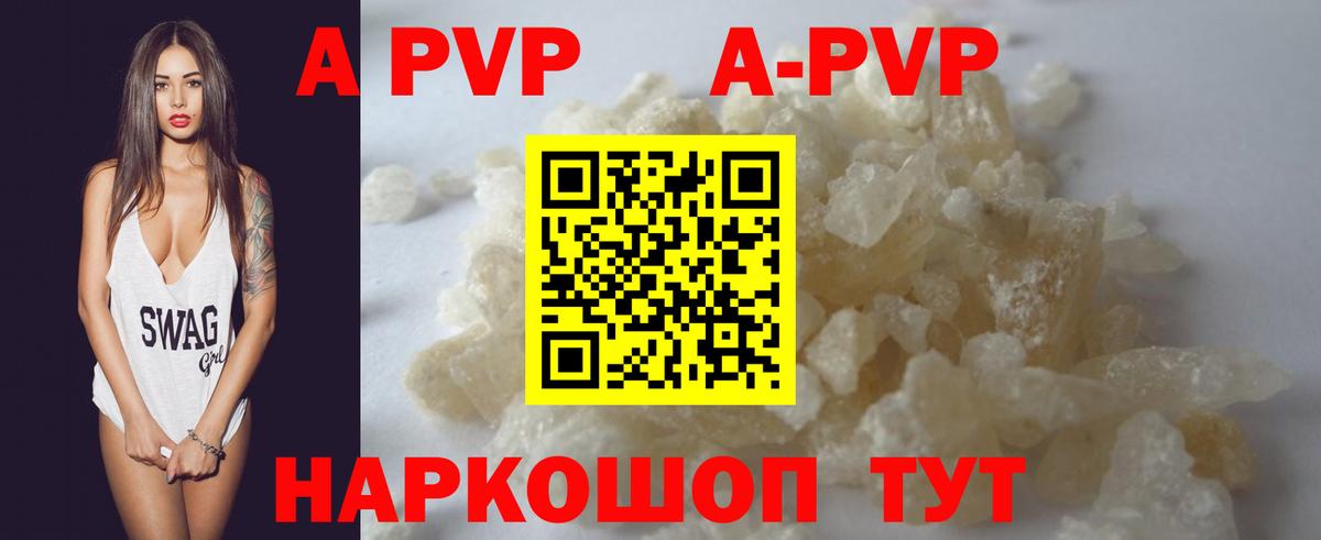 Alpha PVP  APVP Crystall  Лабытнанги  Вход с VPN  Alpha PVP СК 