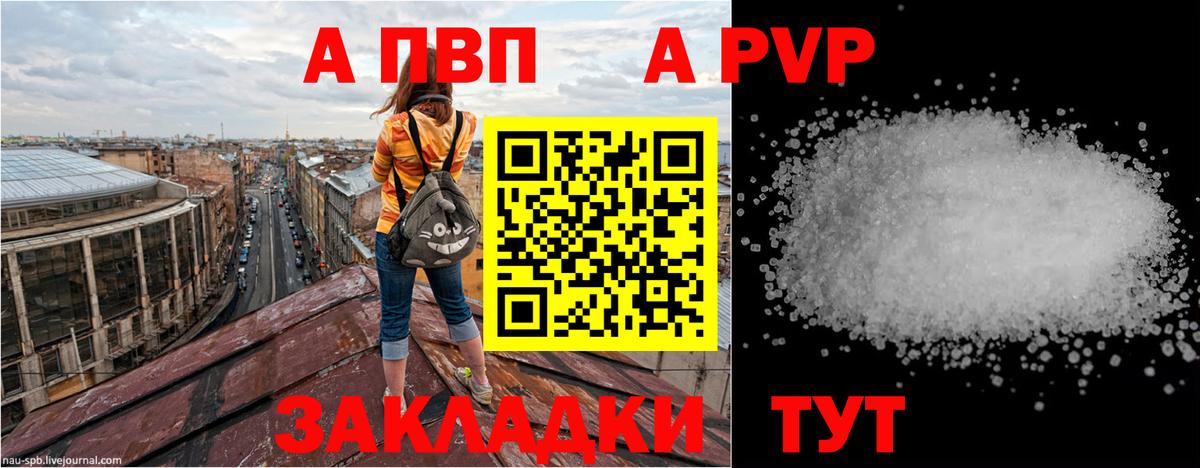 Alpha-PVP кристаллы Лабытнанги