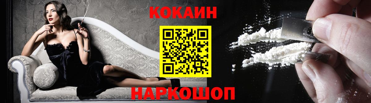 Cocaine Колумбийский Лабытнанги