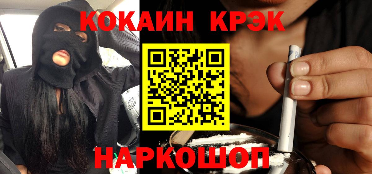 COCAIN Fish Scale  Вход с VPN  КОКАИН 98%  Лабытнанги 