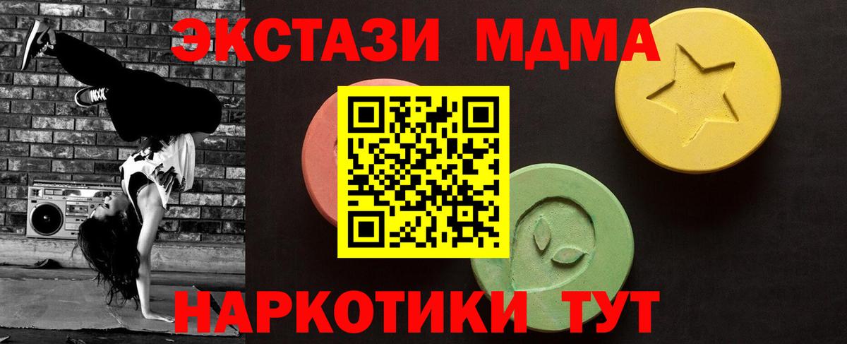 Лабытнанги  ЭКСТАЗИ 280 MDMA  Вход с VPN  ЭКСТАЗИ  Ecstasy VHQ 