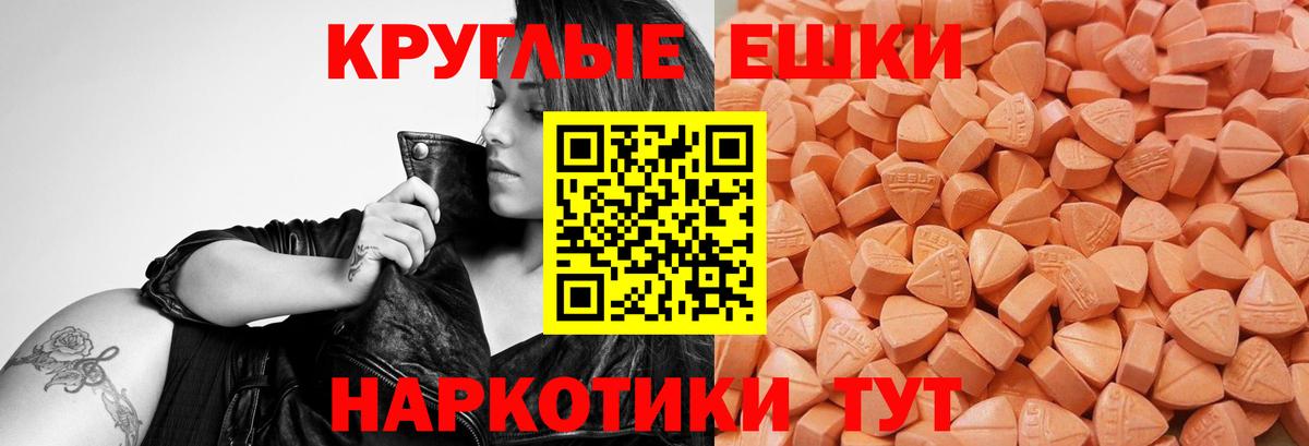 Ecstasy XTC Лабытнанги