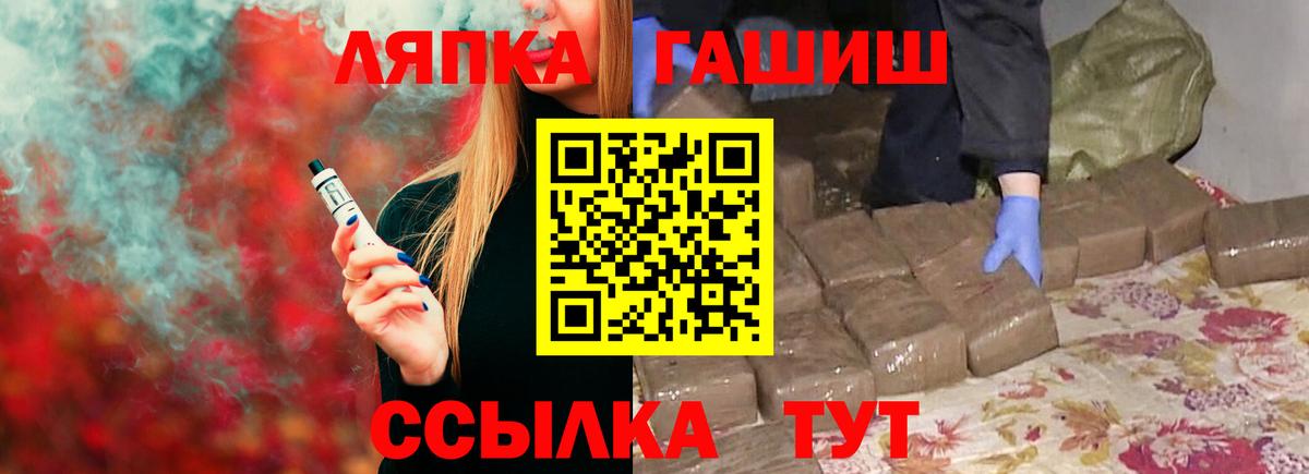 даркнет сайт  Гашиш Premium  Лабытнанги  Вход с VPN  ГАШ Cannabis 