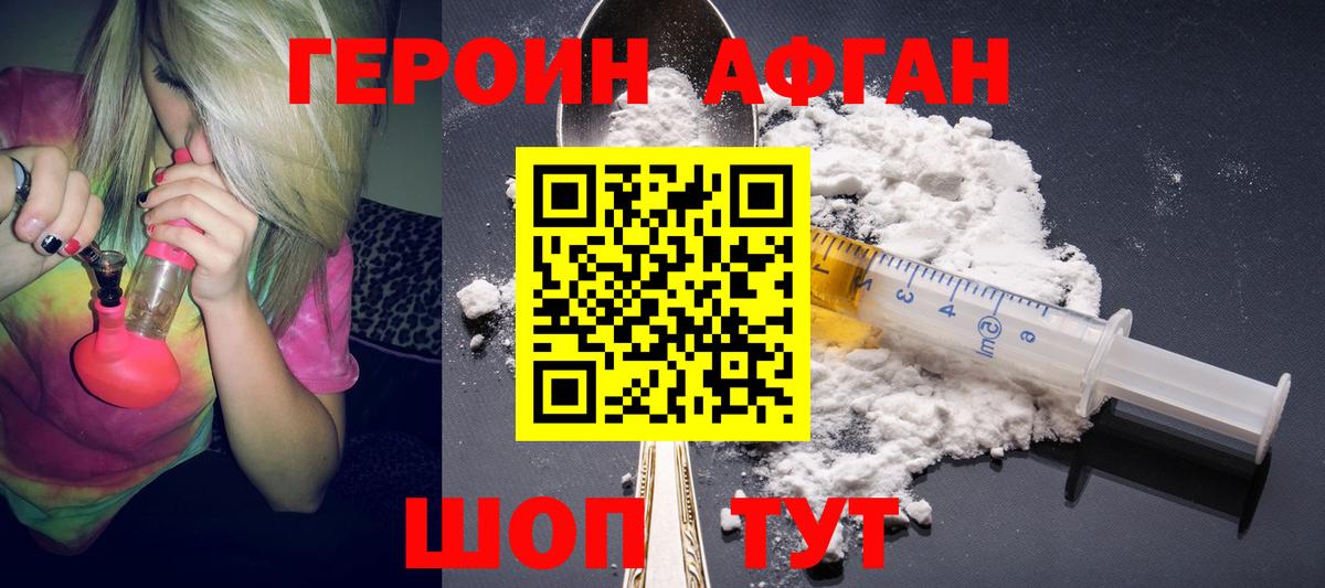 Лабытнанги  ГЕРОИН VHQ  Вход с VPN 