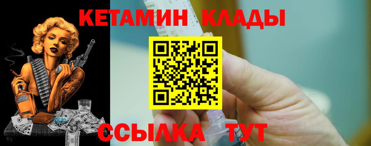 Лабытнанги  Кетамин ketamine  КЕТАМИН ketamine  Вход с VPN 