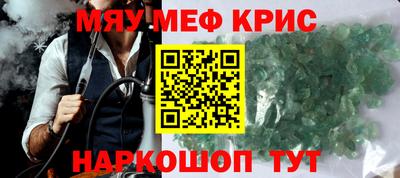 меф Донецк