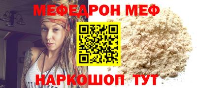 меф Донецк