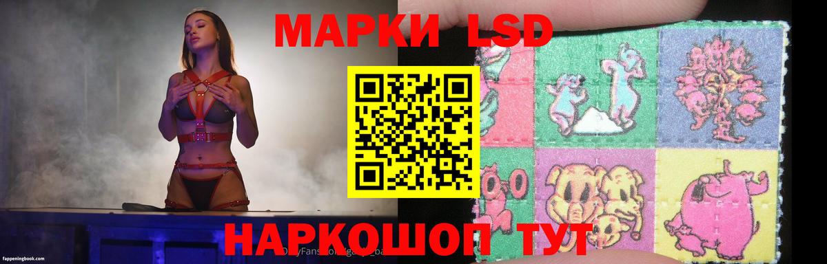 LSD-25 экстази ecstasy Лабытнанги