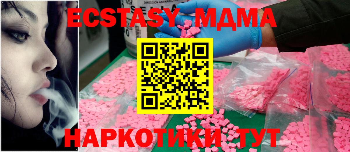 Лабытнанги  MDMA  Вход с VPN  MDMA молли 