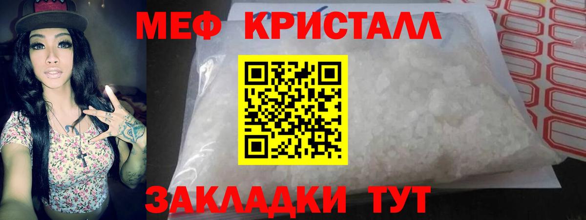 МЕФ  Вход с VPN  Лабытнанги  МЕФ mephedrone 
