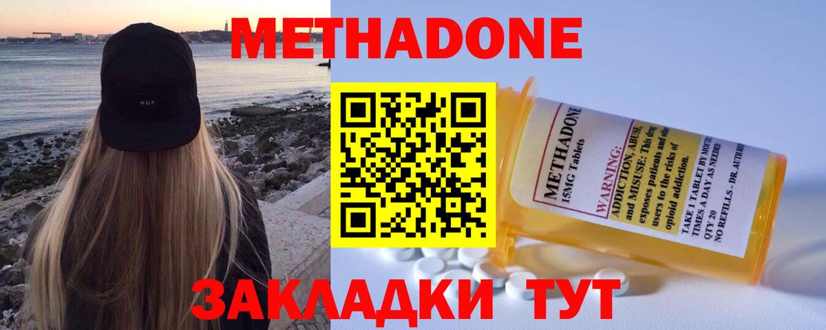 Лабытнанги  Метадон кристалл  Вход с VPN  МЕТАДОН кристалл 