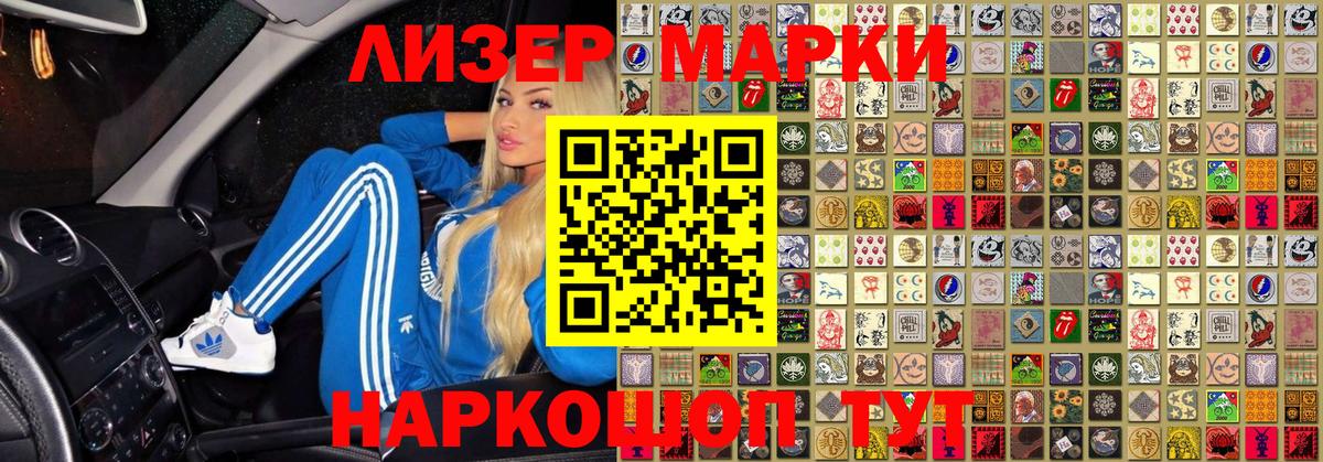 Марки 25I-NBOMe  Марки N-bome 1,8мг  Лабытнанги  Вход с VPN  Марки N-bome 1,8мг 