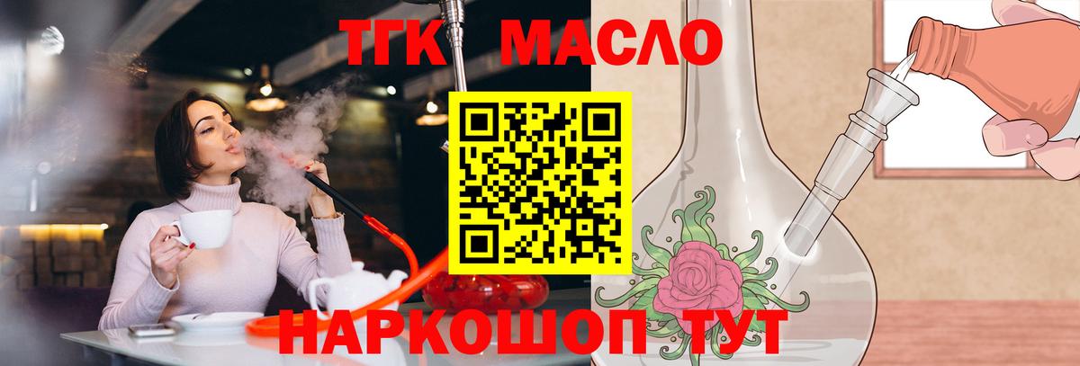 Лабытнанги  Дистиллят ТГК вейп с тгк  Вход с VPN 